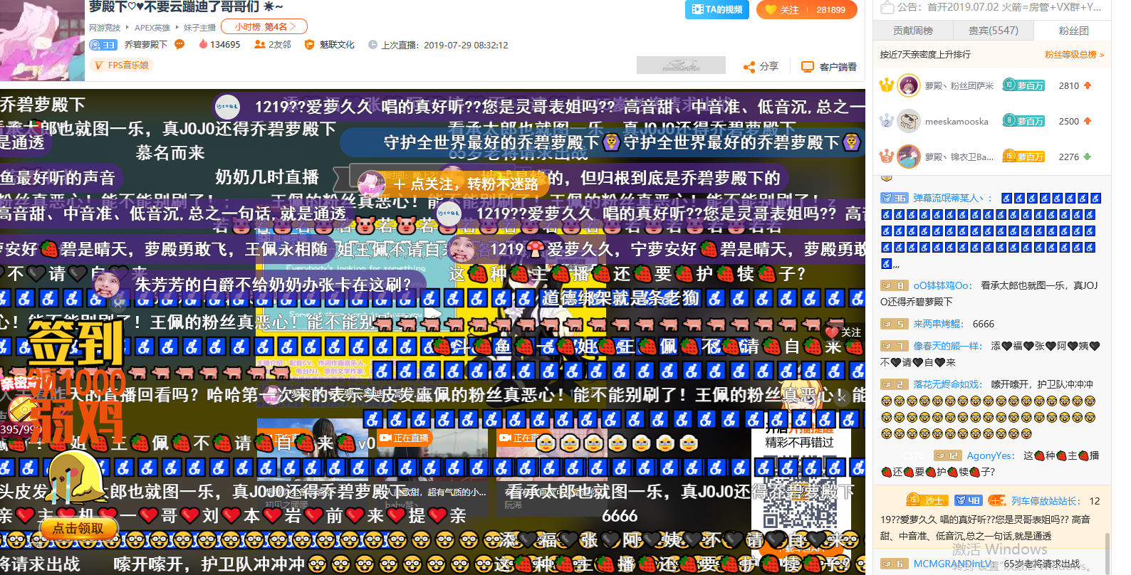 喬碧蘿殿下在哪里直播 斗魚喬碧蘿殿下每個月能收多少錢的禮物