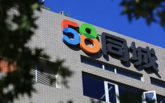 58同城CEO姚勁波:為下沉市場提供招