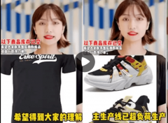 鴻星爾克爆紅啟示：零售品牌轉型經營用戶刻不