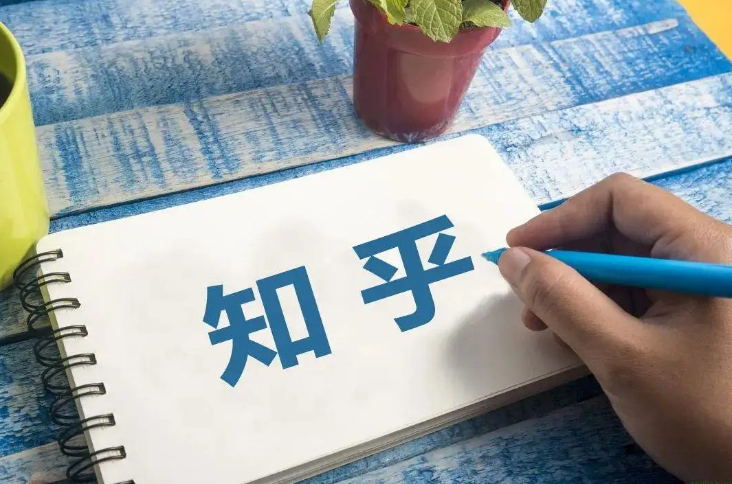 知乎通過港交所上市聆訊 美股開盤漲跌不一