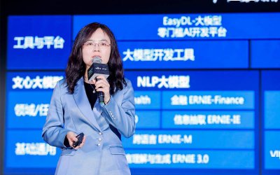 百度吳甜：文心大模型已應(yīng)用于搜索等產(chǎn)品，開