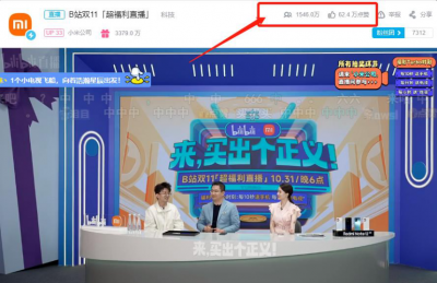 小米「B站直播首秀」：亮相即創巔峰