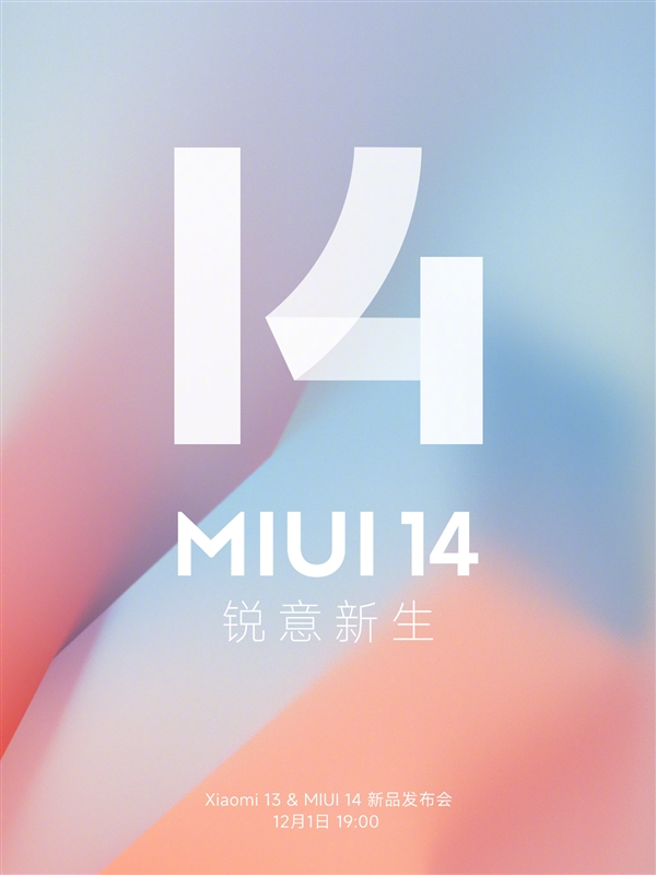 告別臃腫！小米MIUI 14“剃刀計劃”第一刀：固件精簡23%