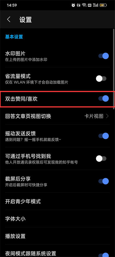 知乎雙擊屏幕是什么意思