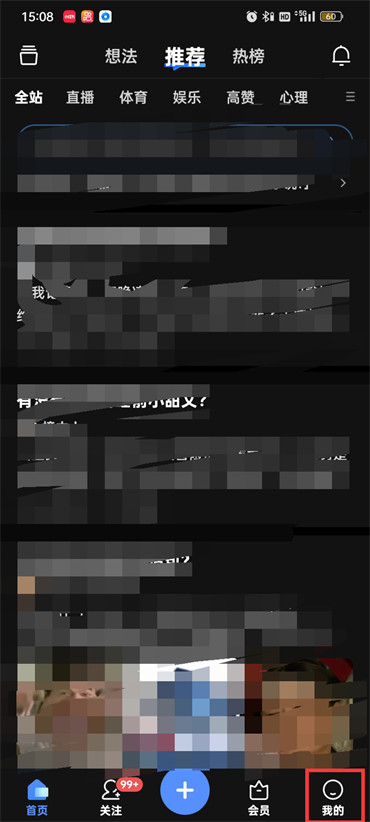 知乎雙擊屏幕是什么意思