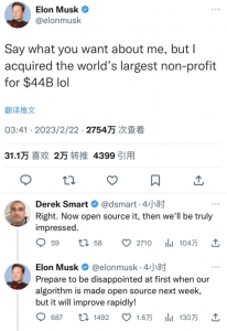 馬斯克宣布下周推特算法開源：可能會失望