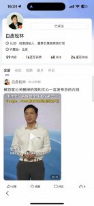 李彥宏:百度是全球第一個類GPT產品的大廠
