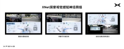 小鵬XNGP輔助駕駛有多強？鄉下水泥路面也能自己