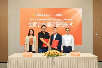 易點天下與阿里云深化戰略合作，加速推進AI在出