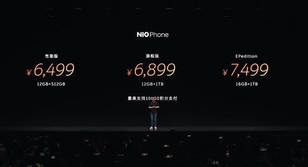 李斌評蔚來手機NIO Phone：不是遙遙領先但很好用