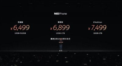李斌評蔚來手機NIO Phone：不是遙遙領(lǐng)先但很好用