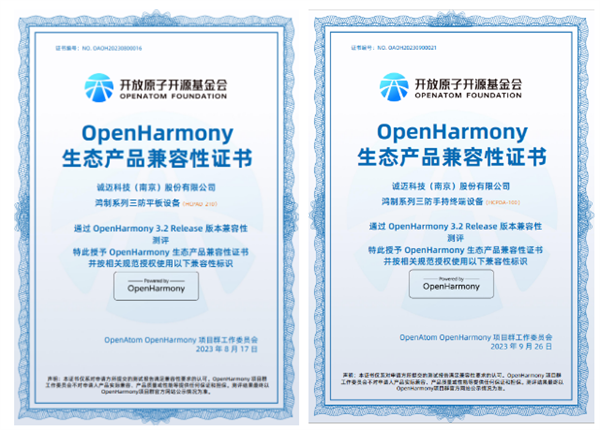 鴻蒙生態(tài)新成員！誠(chéng)邁科技鴻制系列設(shè)備通過(guò)認(rèn)證：推動(dòng)工業(yè)軟件國(guó)產(chǎn)化