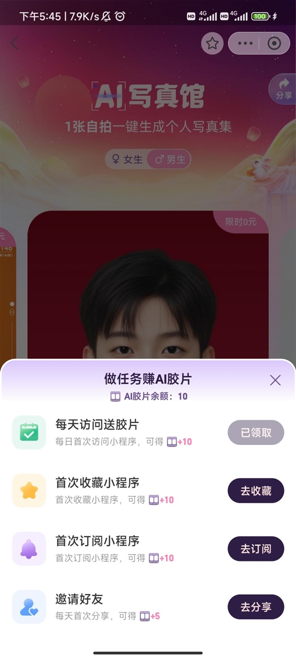 支付寶上線新功能：免費生成AI寫真 還可導出高清圖