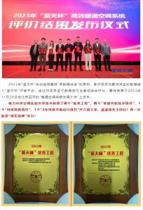 格力空調獲6項大獎 官方發文：遙遙領先于同行