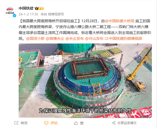 我國最大跨度跨海橋開啟塔柱施工：總設計方量為8888立方米