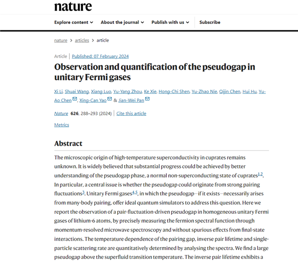 高溫超導(dǎo)機(jī)理研究重要一步！中國科大量子模擬新突破：首次觀測贗能隙