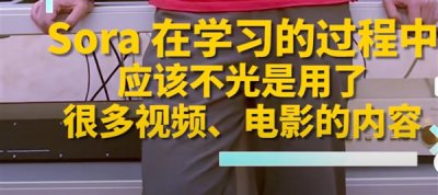 周鴻祎稱Sora生成視頻堪比CG:未做3D建模 只需文