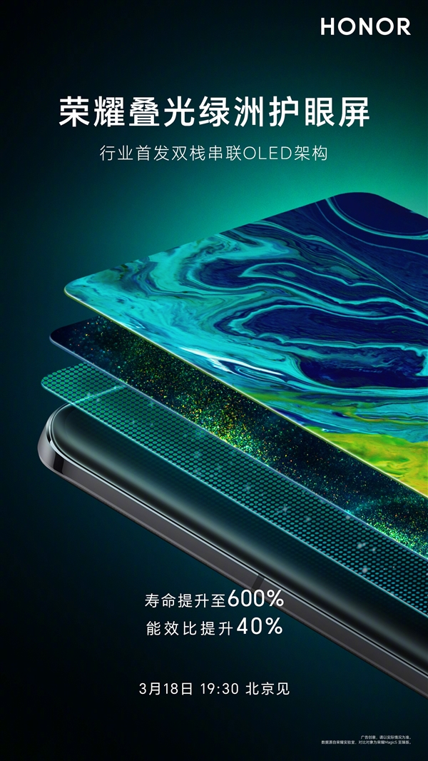 榮耀疊光綠洲護眼屏來了！博主：站在了國產供應鏈的頂端