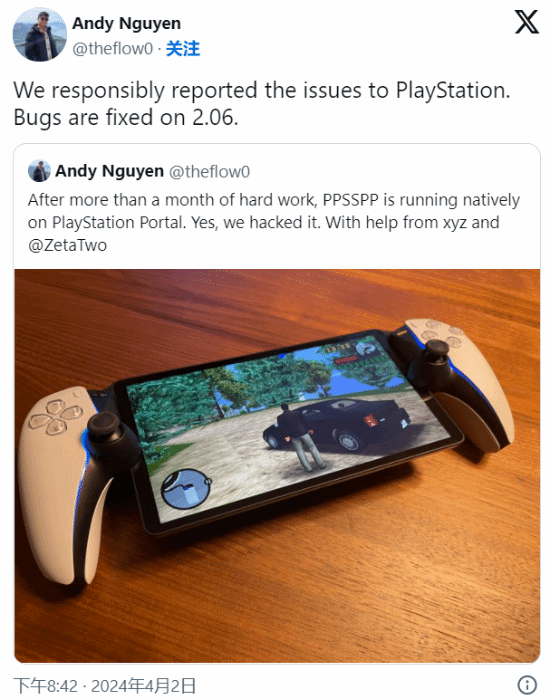 黑客破解串流掌機PS Portal后報告索尼 幫助修復漏洞