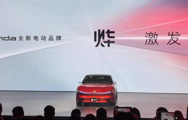 本田全新電動汽車品牌“燁”引起爭議 網友：設計師心真大