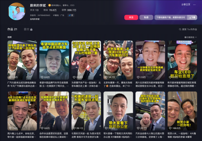 蔚來李斌：用戶是因為產(chǎn)品買車 而不是因為流量