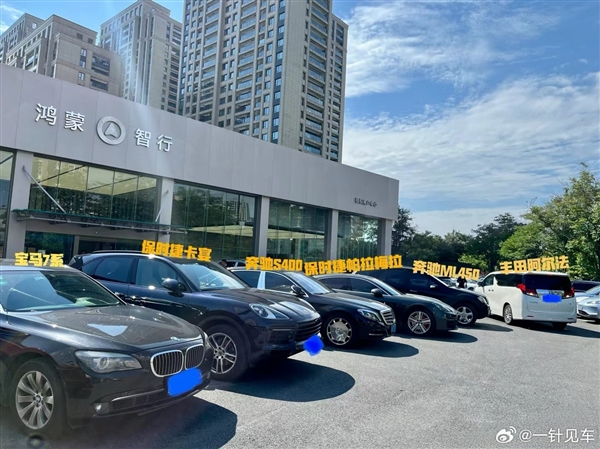 誰在買問界M9 鴻蒙智行門店外客戶車輛一覽：全是百萬豪車