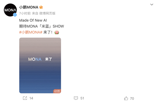 小鵬新品牌MONA開始預熱：官方公布多種配色預覽