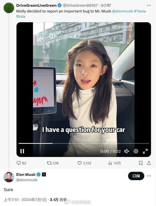 向馬斯克報(bào)bug女孩家長(zhǎng)回應(yīng):鼓勵(lì)她想辦法解決問(wèn)題