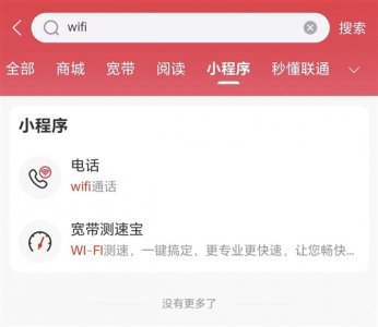 iPhone不怕信號差了！iOS 18 Beta 4上線WLAN Calling：用