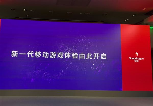 10月21日見！驍龍8 Gen4官宣：首次搭載自研Oryon CPU