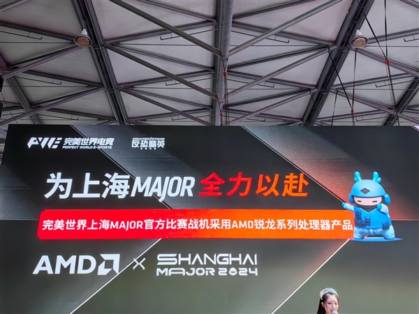 最好的游戲神U！完美世界Major2024指定銳龍7800X3D