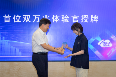 上海電信全國首發F5G-A萬兆寬帶套餐:一秒鐘就能