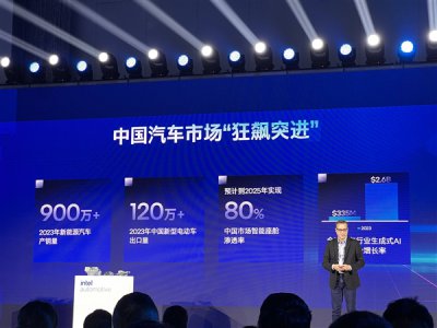 英特爾想動(dòng)高通的奶酪