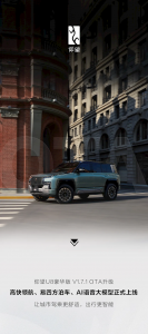 仰望U8重磅OTA：全球首創易四方泊車上線