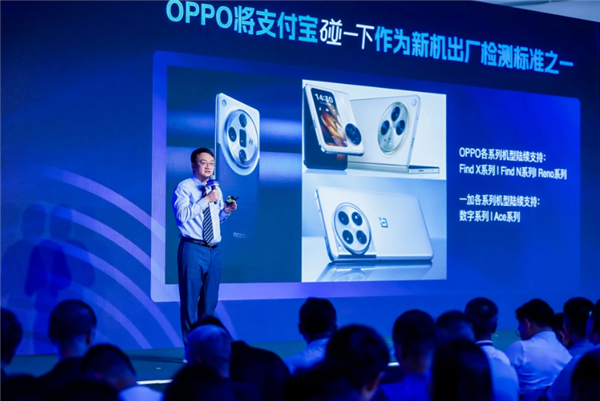 碰出新高度！OPPO將支付寶“碰一下”列為新機出廠標準