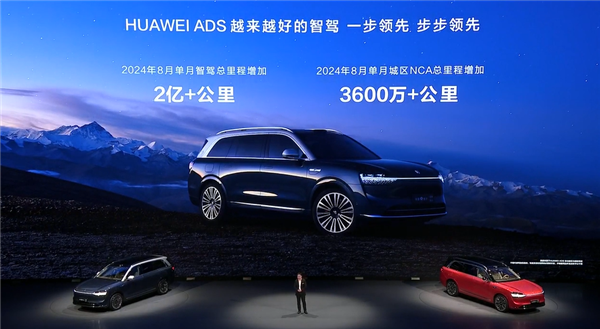 余承東：華為乾崑智駕單月增加2億公里、已避免56萬次可能碰撞