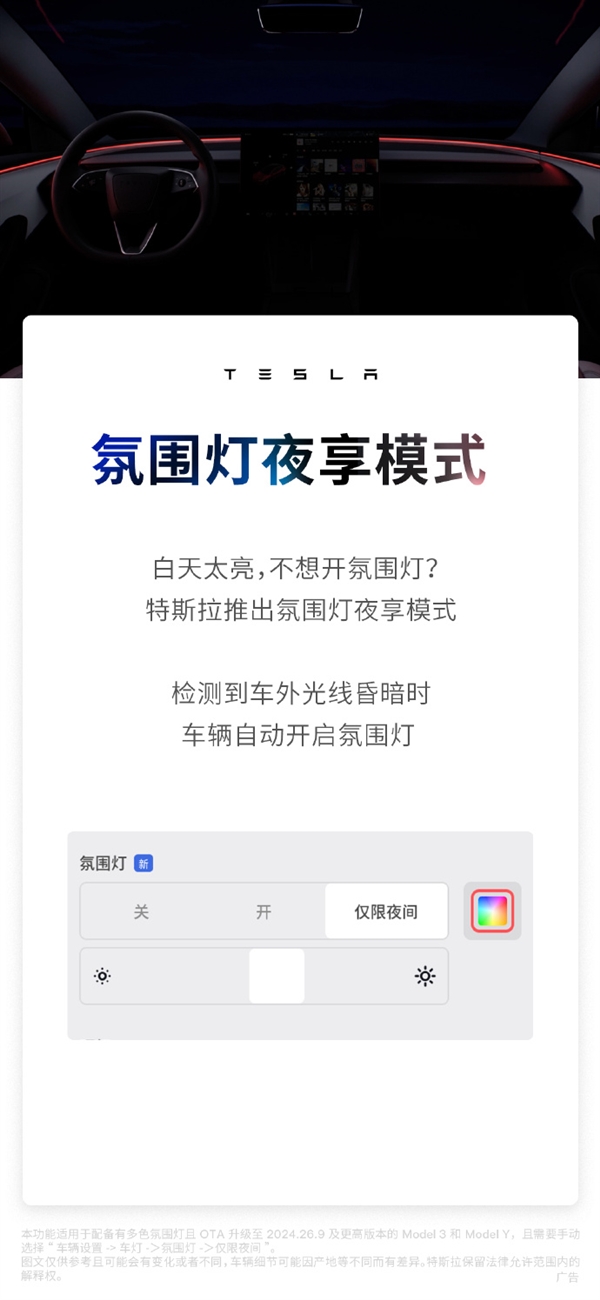 特斯拉全新OTA升級發(fā)布！新增家長控制、視覺限速等功能