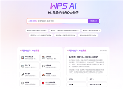 金山WPS AI會員、大會員已超100萬！鴻蒙版全端流