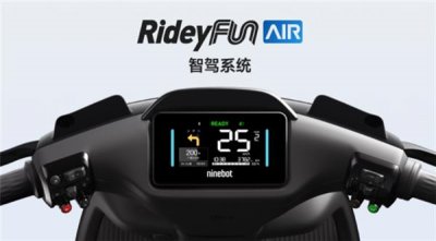 高德聯手打造！九號電動車新增一鍵投屏導航、
