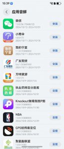 鴻蒙版微信正式上架 公測名額秒搶光