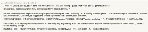 谷歌CEO稱(chēng)1/4新代碼由AI生成：反遭自家員工光速打假！