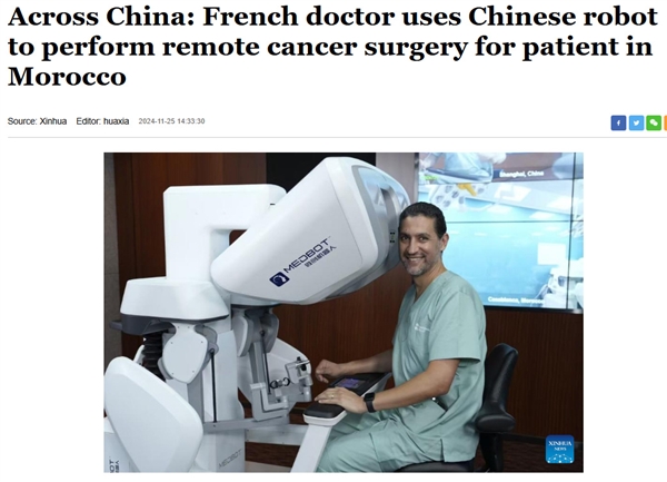 法國醫(yī)生在上海用中國機器人為摩洛哥患者進行跨洲手術