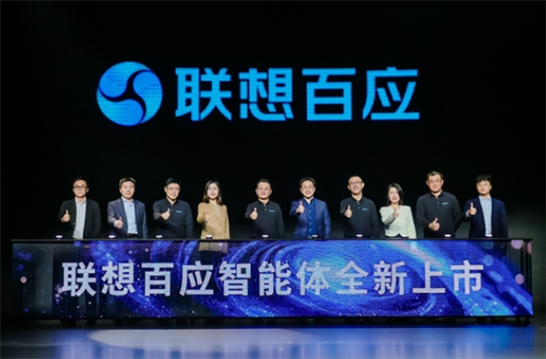 聯想發布“百應”智能體：企業可不限次數線上IT問診