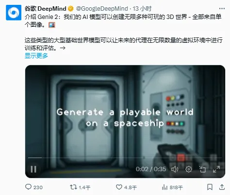 單張圖生成可玩3D世界！谷歌虛擬世界生成器上線：還要和馬斯克聯手做AI游戲