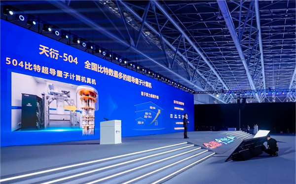 國(guó)內(nèi)最大規(guī)模超導(dǎo)量子計(jì)算機(jī)！天衍-504正式發(fā)布