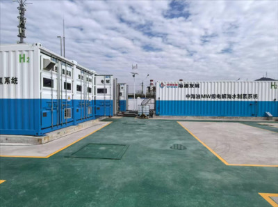 全球首臺(tái)套兆瓦級(jí)電解海水制氫裝置試運(yùn)行成功