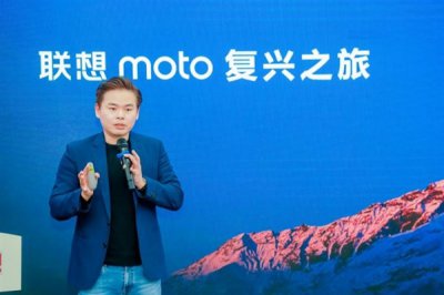 聯想黃智信:2025年將是聯想moto的復興之旅