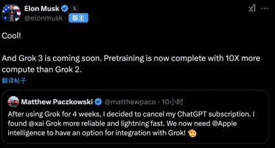 馬斯克宣布：Grok 3已完成預訓練，計算量大幅提