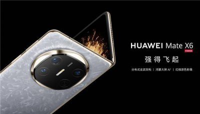 華為Mate X6熱賣(mài)！首銷增幅超130%，一機(jī)難求引搶購(gòu)