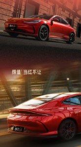 智己L6新增紅色車漆,氣場全開!